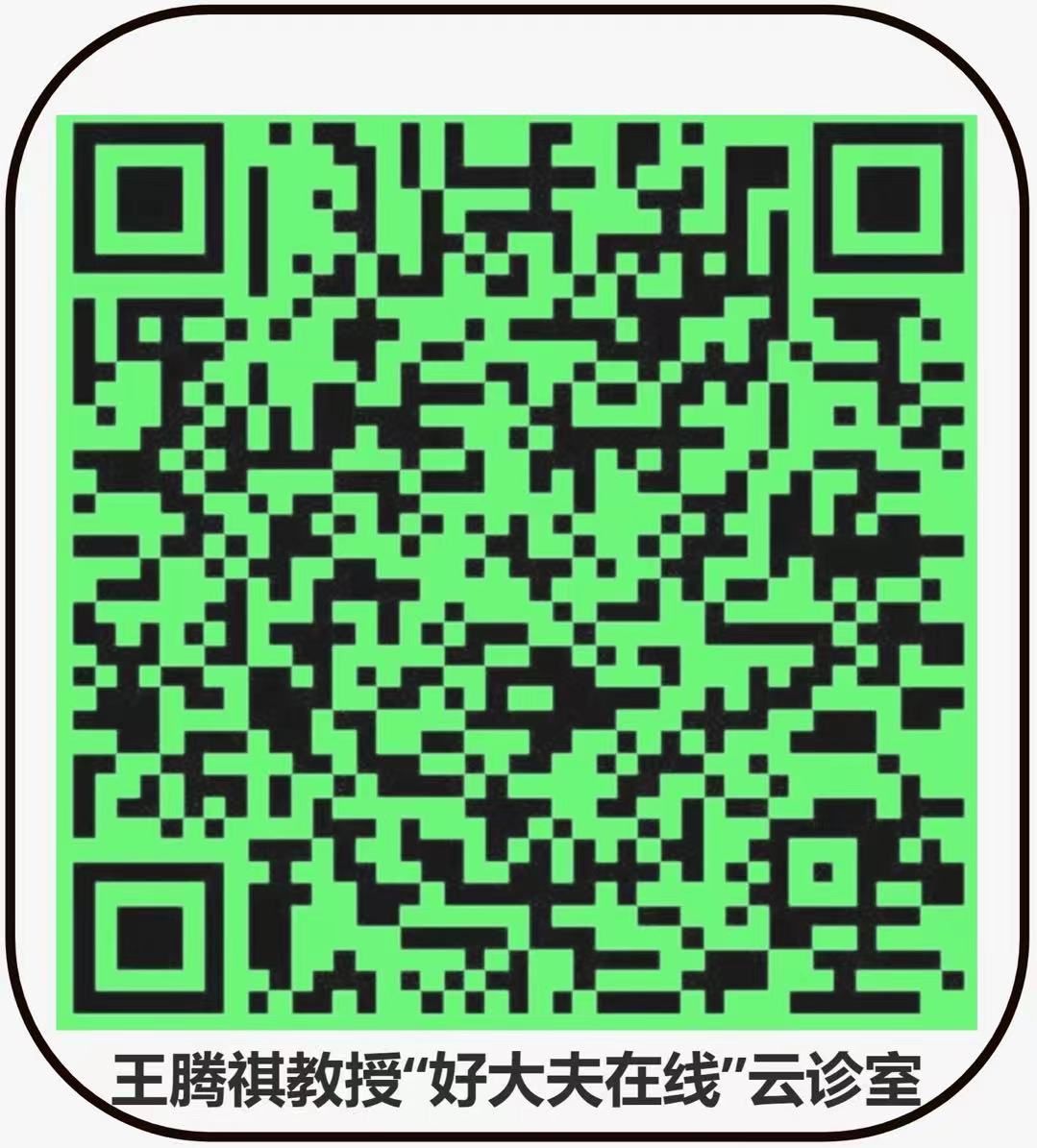 好大夫